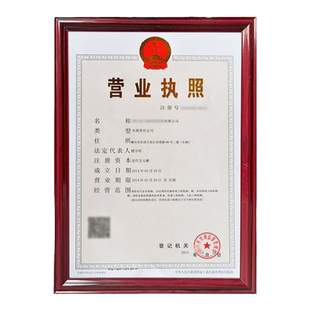 工商营业执照相框食品卫生三合一许可证框a3a4横竖两用专利资质证书奖状裱框挂墙展示画框