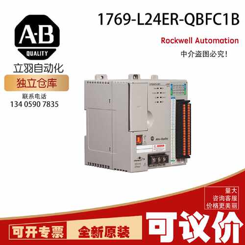 AB 1769-L24ER-QBFC1B 罗克韦尔CompactLogix DC 4A/2A P