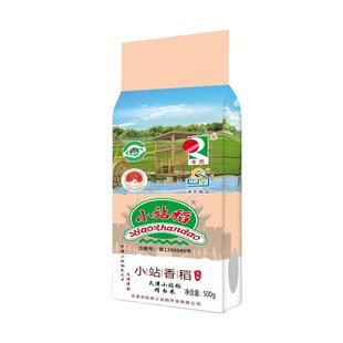 2024日思天津小站稻大米香稻体验装500g真空小包装优质一级粳米
