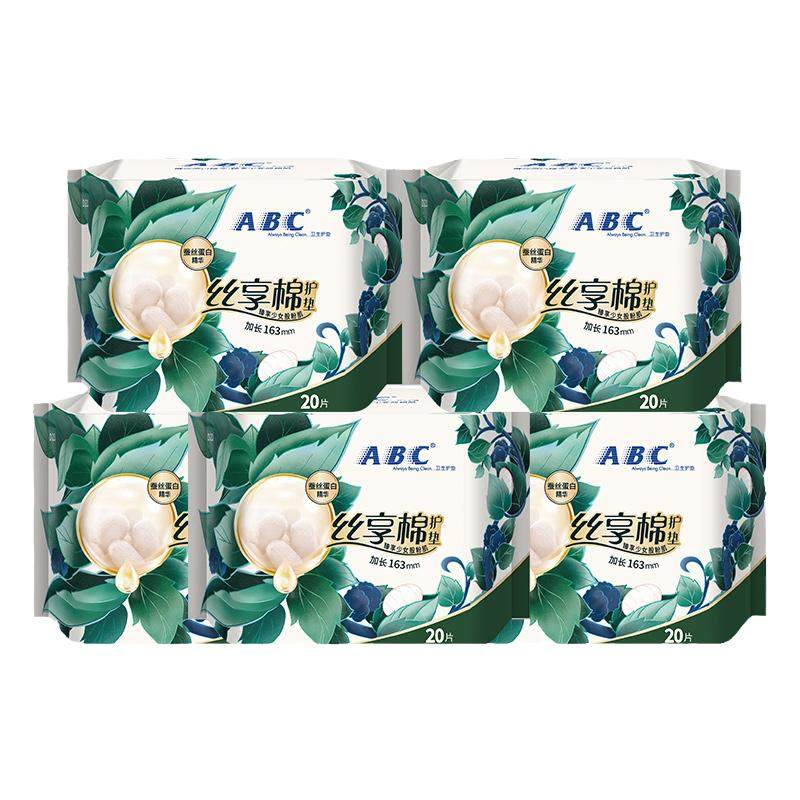 abc护垫富含蚕丝蛋白精华