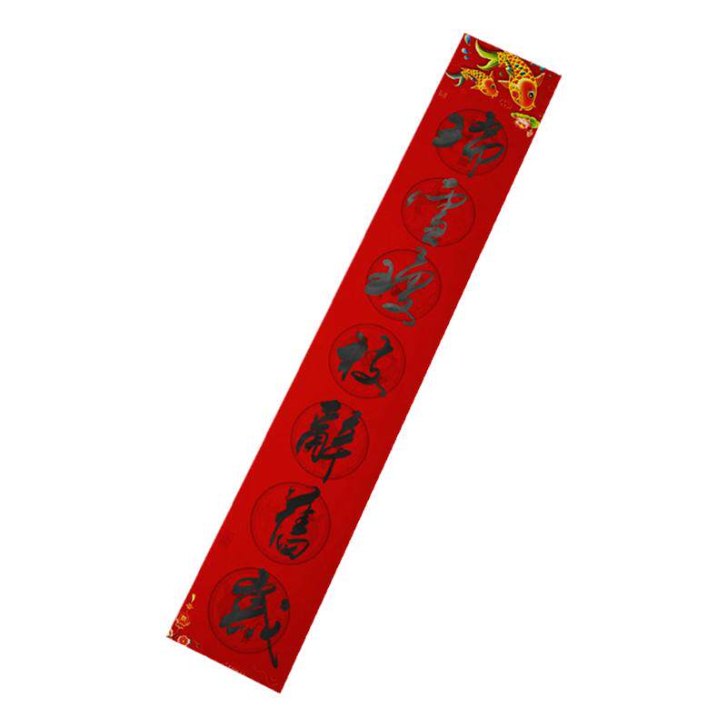 加厚整年不褪色手写春联定制对联