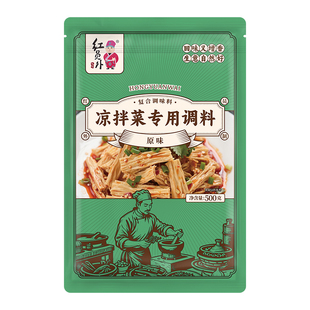 红员外凉拌菜调料商用复合调味料凉菜专用调料香粉料包回味增香粉