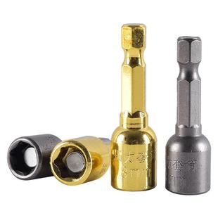 强磁套筒M8六角钻燕尾丝专用电钻带磁性套头金色自攻丝电动批头