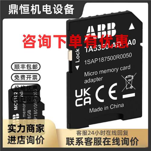 议价ABB MC5102 1SAP180100R0002全新原装AC500eCo V3 CPU内存卡