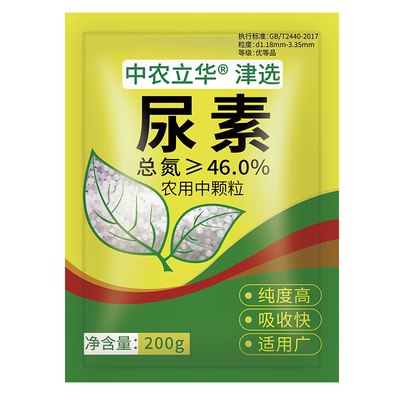 中农立华尿素氮肥蔬菜花卉通用