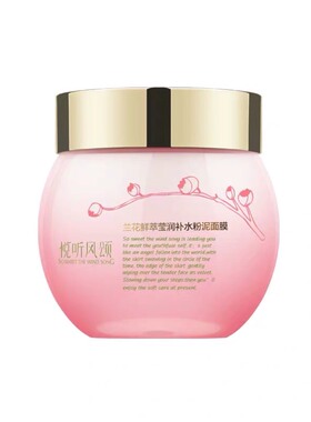 兰花去黑头面膜通用包邮