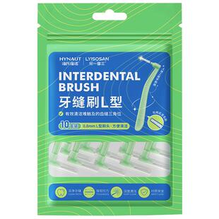 海氏海诺L型牙缝刷牙间隙刷正畸牙刷专用柔软牙齿齿间隙清洁刷