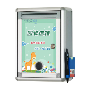 意见箱挂墙带锁班级解忧悄悄话信箱园长免打孔夸夸心灵语箱可定制