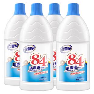 84消毒液大桶装含氯家用杀菌消毒水衣物衣服漂白宠物室内除菌加强
