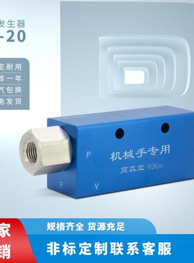 DDD高真空发生器负压大吸力EV/CV5/10/15/20/25/30/气阀气动气缸