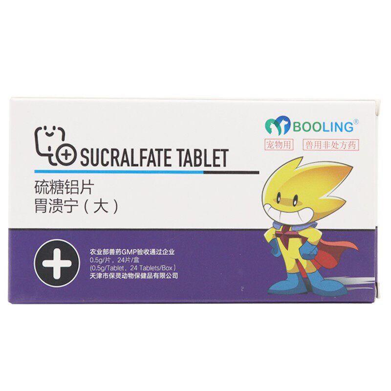 保证很灵宠物硫糖铝狗狗肠炎