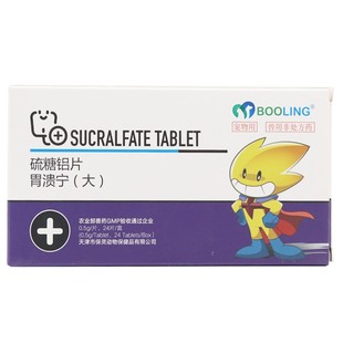 保证很灵宠物硫糖铝片狗狗猫犬肠炎胃炎溃疡呕吐拉稀便血胃溃宁