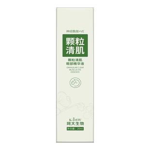 内双变外双肿眼泡消肿神器去肿上眼皮下垂提拉眼贴紧致脂肪厚水肿