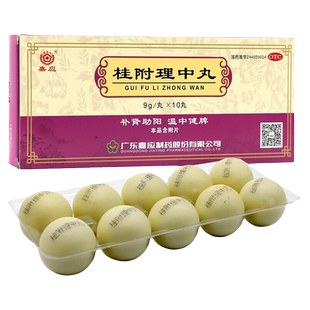 桂附理中丸正品茯子附中理中丸可搭清肝健脾丸药官方旗舰店