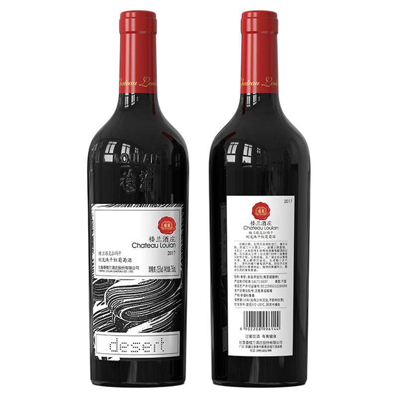 中国新疆红酒楼兰蛇龙珠干红