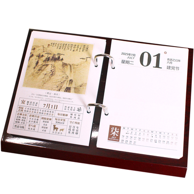 2026年台历木质架国学养生摆件