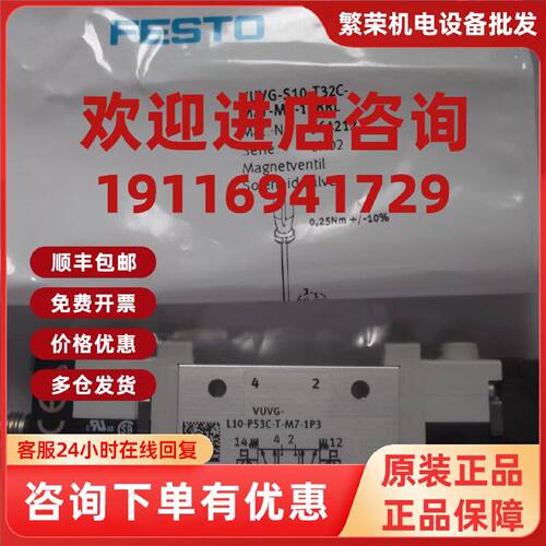 议价实拍现货FESTO电磁阀VUVG-S10-P53C/T32C-T/MZT-M7-1R8RL 564