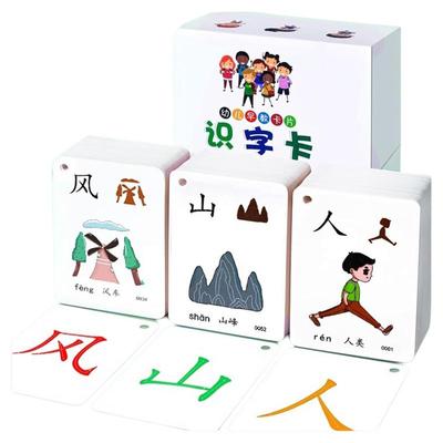 幼儿园识字大王卡片3000字启蒙书宝宝认字表儿童象形看图汉字生字