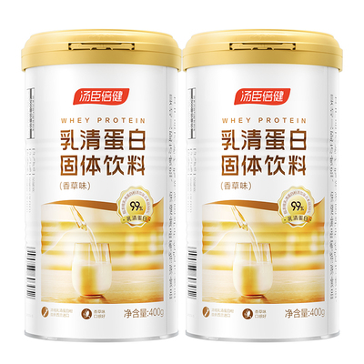 汤臣倍健新西兰进口乳清蛋白400g