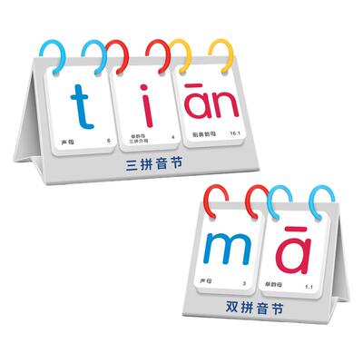 拼音幼儿一年级自然拼读点读闪卡