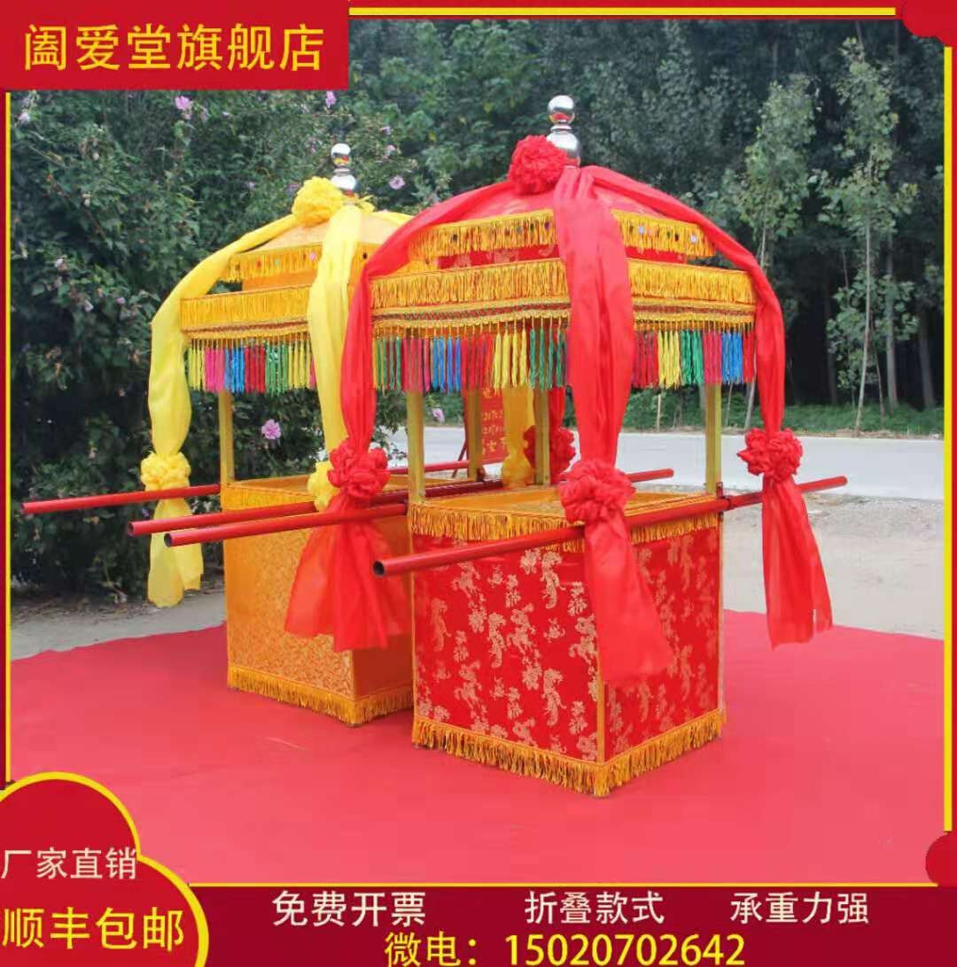 定制上菜花轿抬菜轿子厂家折叠八抬中式道具婚庆酒店用品花轿配件