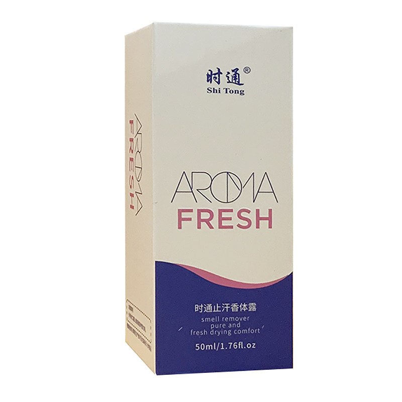时通滚珠液汗臭狐臭腋止汗走珠露