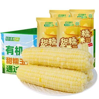 新鲜有机薄皮白糯玉米