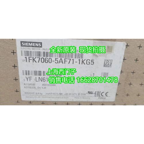 议价1FK7060-5AF71-1DG0西门子同步伺服电机紧凑型1FK7060-5AF71-