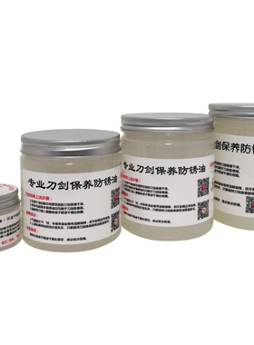 300ml藏龙刀剑兵器防锈油套件