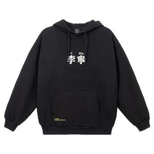 李宁套头连帽卫衣男女2025秋款正品宽松舒适高磅学生休闲运动上衣