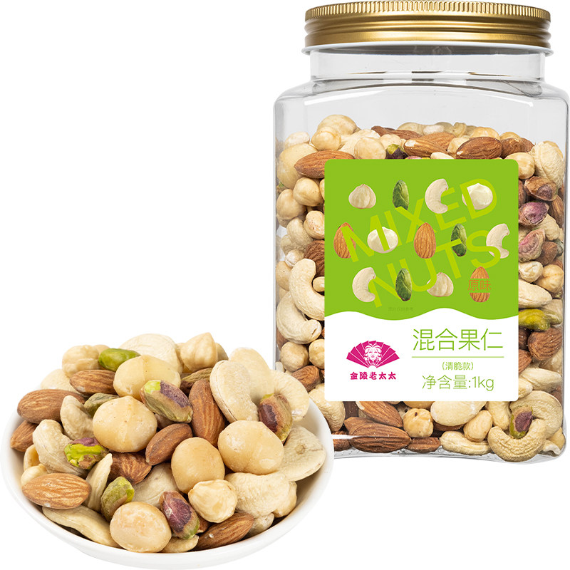 金陵老太太原味混合果仁1kg