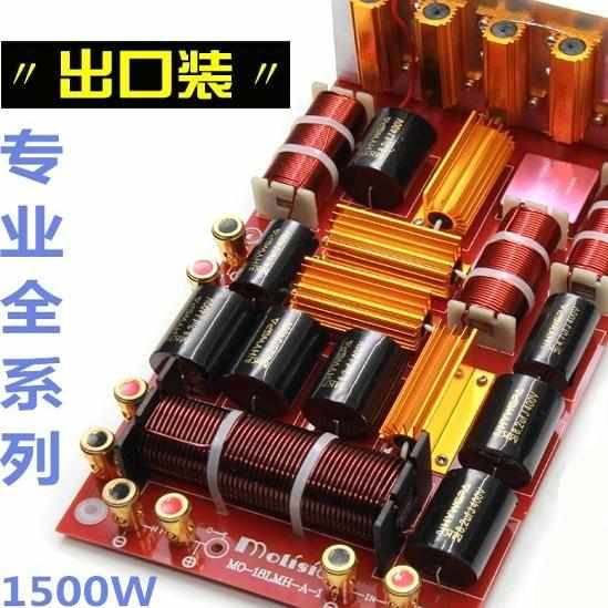 进击方拓大功率分频器专业低中高三路分音舞台音箱喇叭线阵三分频