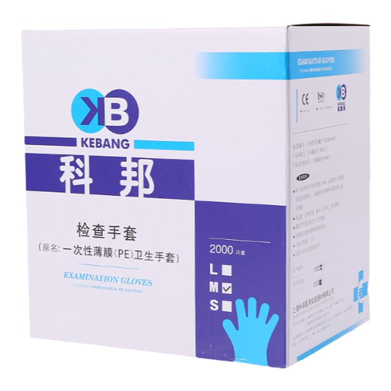 科邦一次性薄膜pe透明手套劳保pvc食品美发餐饮专用加厚耐用塑料