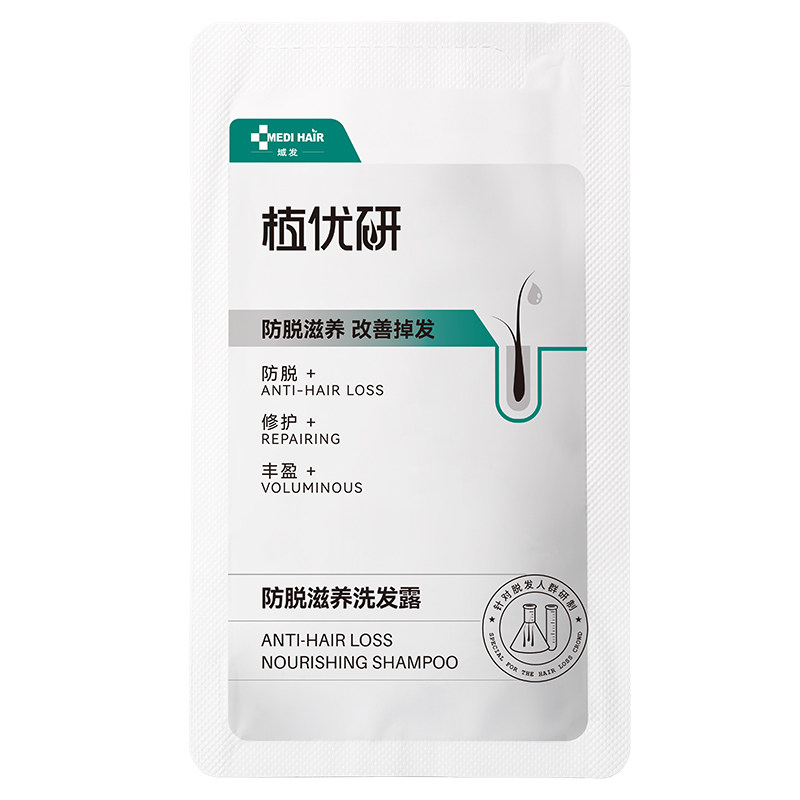 【先试后买】域发防脱洗发水减少掉发固发四维防脱洗发露植优研