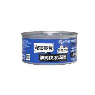 宠物零食鲜鸡块浓汤拌饭美毛补水元气活力营养湿粮罐