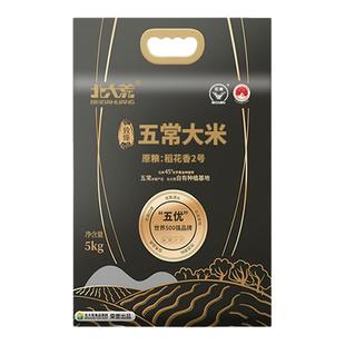 【2025新米】北大荒特等五常大米5kg新米稻花香2号东北真空包装