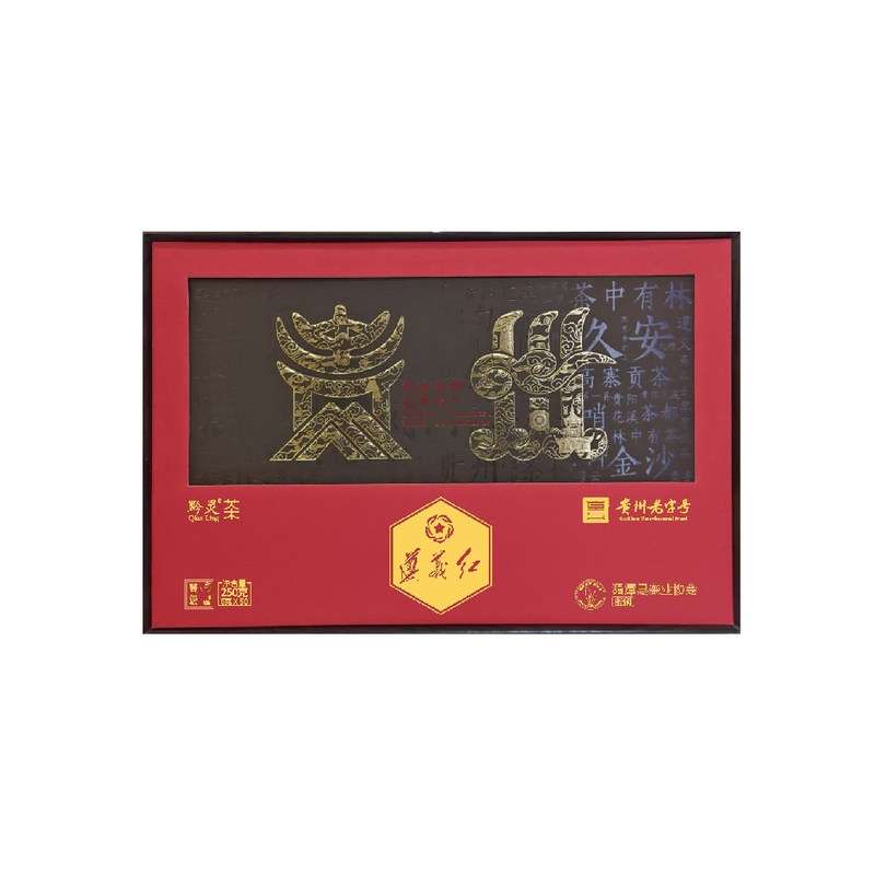 贵州老字号遵义红茶叶礼盒250g商超同款高山红茶特产送礼品手提袋