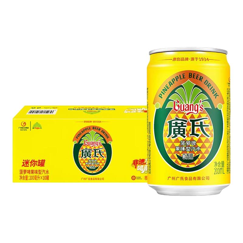 广氏菠萝啤200ml*10罐装果味碳酸整箱迷你装广式啤酒风味果啤饮料
