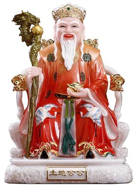 汉白玉彩绘土地公神像供奉地主公