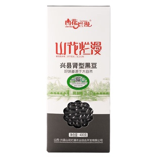 山西吕梁兴县肾型黑豆黄心有机认证一级品质打豆浆煮水粗粮真空装