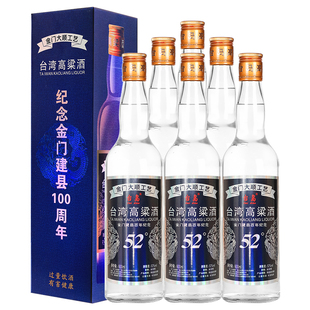 台岛高粱酒52度600ml*6瓶高度白酒整箱礼盒建县纪念