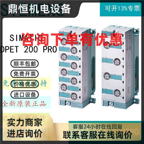 议价西门子ET 200PRO电子模块6ES7142-4BF00-0AA0/6ES7143-4BF00-