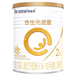 【开卡立省 一单回本】满10送1！合生元派星二段奶粉星耀卡省钱卡