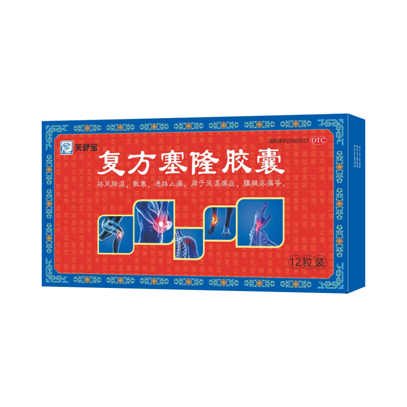 [关舒宝]复方塞隆胶囊0.3g*12粒/盒