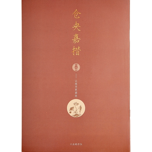六品堂 1.5cm大字版 宋徽宗 瘦金体字帖硬笔成人练字瘦精体女生入门书法钢笔临摹凹槽成年人静心字体漂亮高中生练习练字帖成人专用