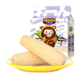 小熊尼森NS白甜糯玉米1.76kg8根更甜低脂饱腹东北玉米轻食代早餐