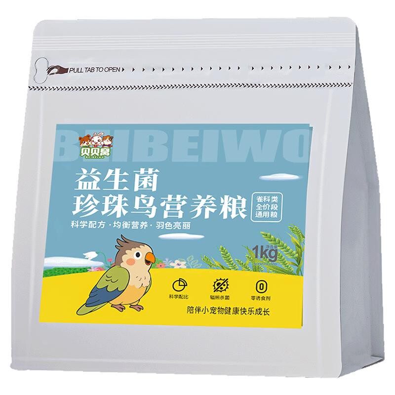 小珍珠鸟专用粮画眉文鸟粮食营养下蛋饲料鸟零食物黄谷子用品大全