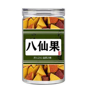 八仙果250g无糖八仙果块正宗化州陈皮化橘红泡茶泡水喝官方旗舰店