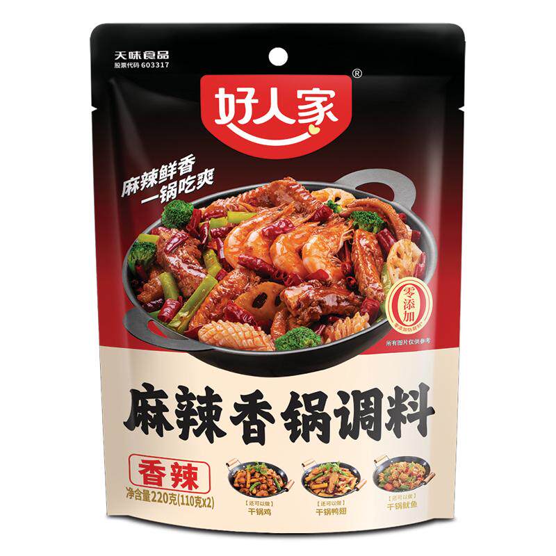 0添加防腐剂好人家麻辣香锅调料