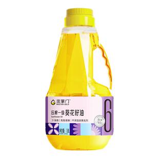 秒杀【官方正品】金掌门食用油压榨一级充氮保鲜葵花籽油1.8L